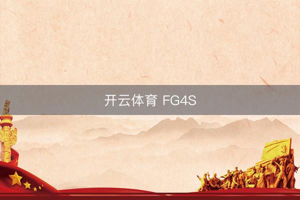 开云体育 FG4S